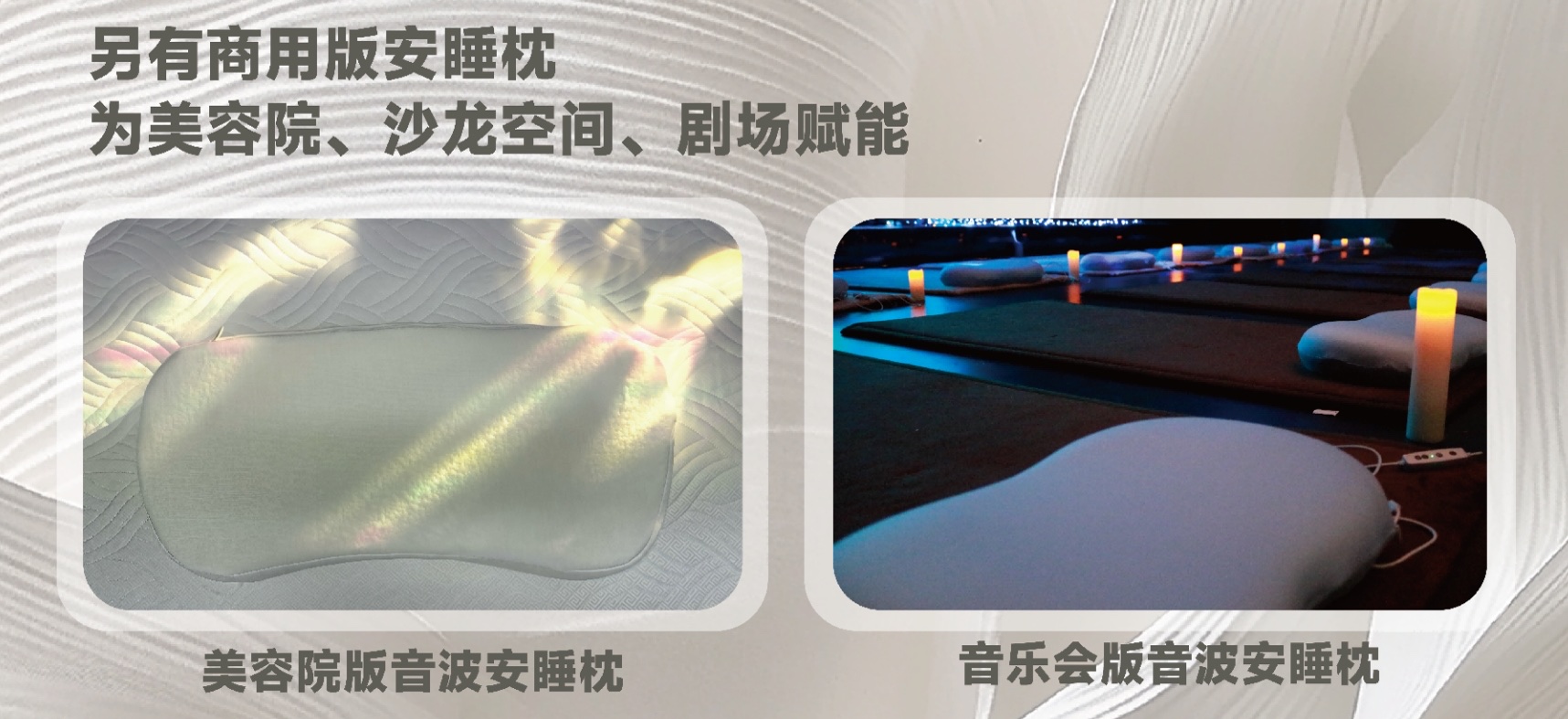 商用版安睡枕