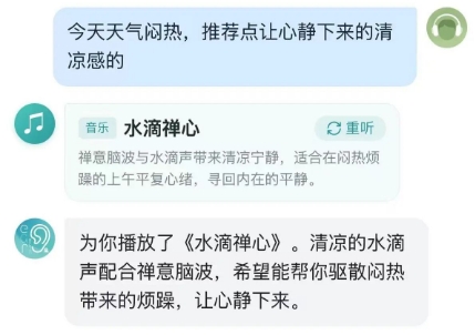 人工智能音乐疗愈