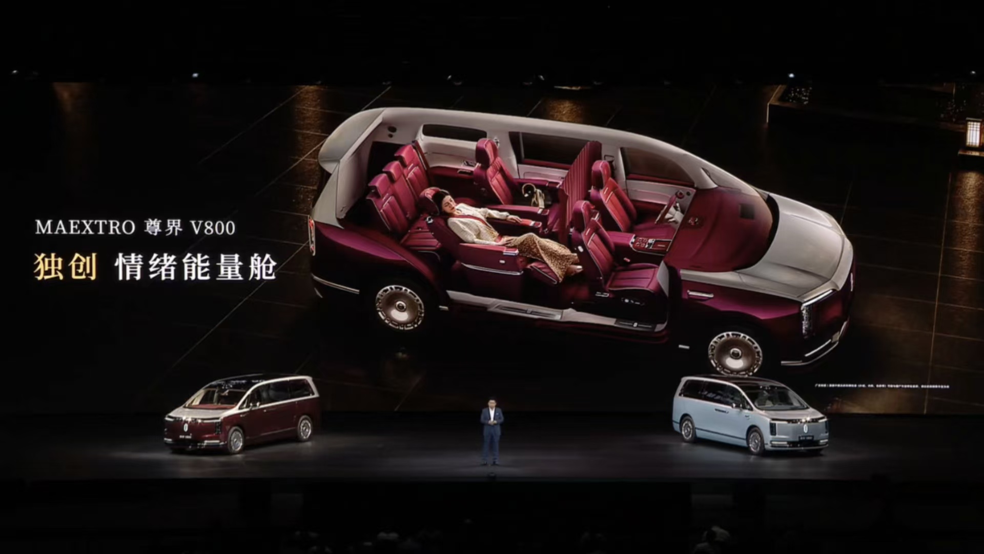 尊界V800发布会
